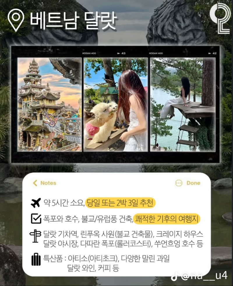굿밤~당일여행지!!