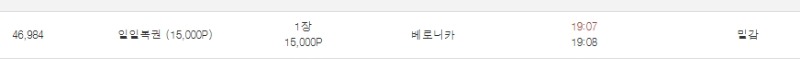 베로니카  일복이 ㅅㅅㅅㅅ