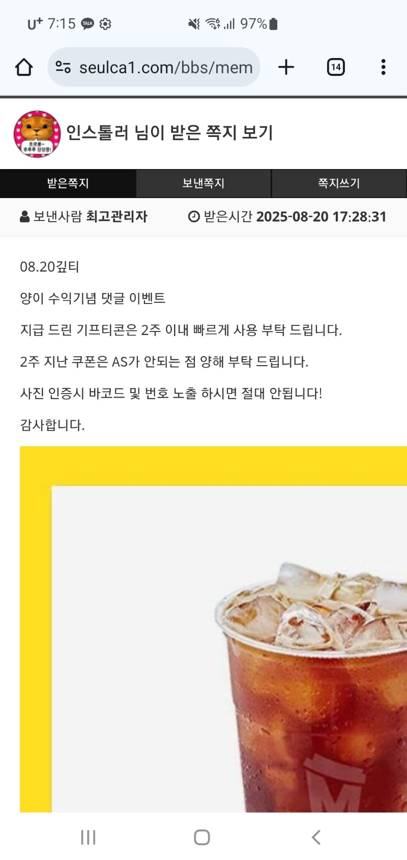 양이수익커피ㅅㅅㅅ