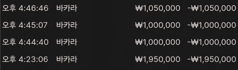 4연패