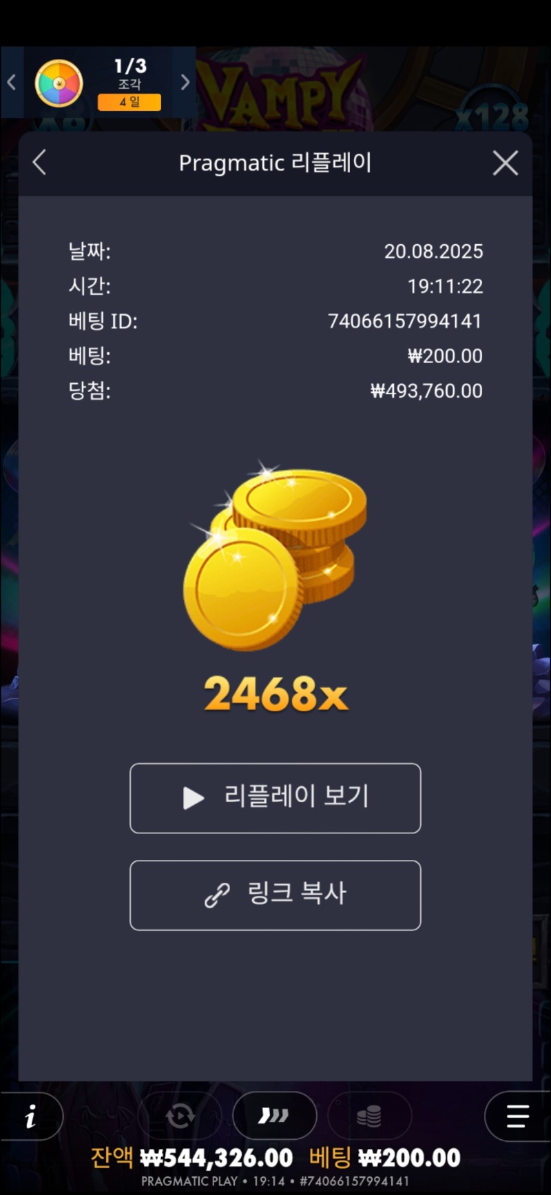 뱀피 2468배
