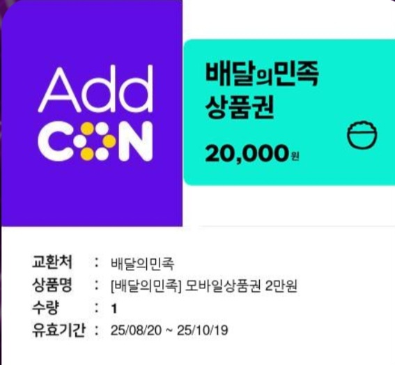 우루스 배민도착