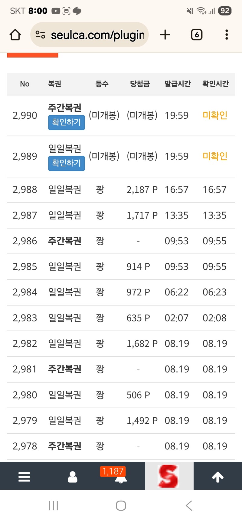 흠 불안하게 주복이 넘 잘오네여