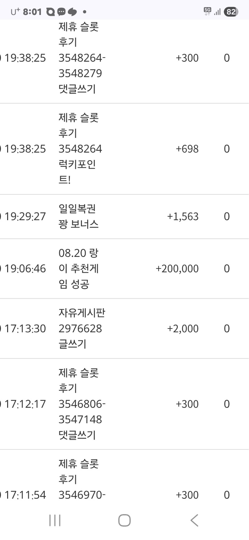 오늘두번째 랑이님 추겜성공.
