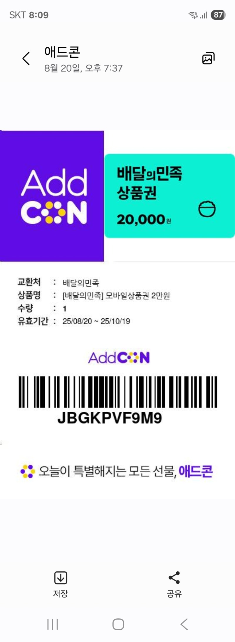 우루스돌발 배민쿠폰 ㅅㅅ