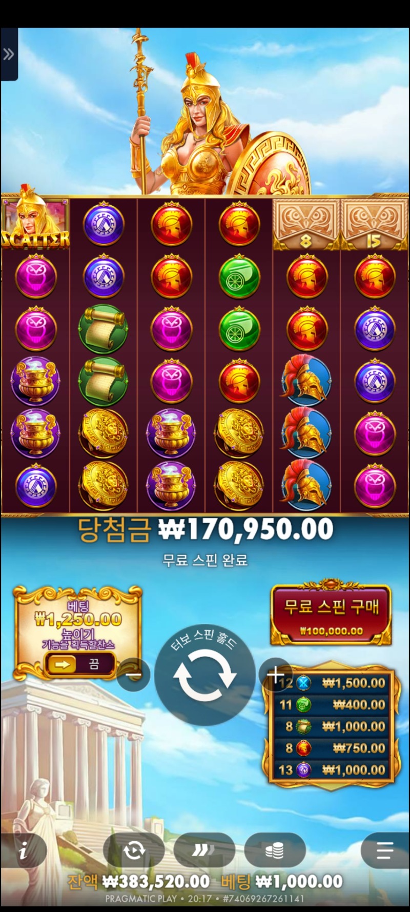 아테나1000ㆍ170배(리플X)