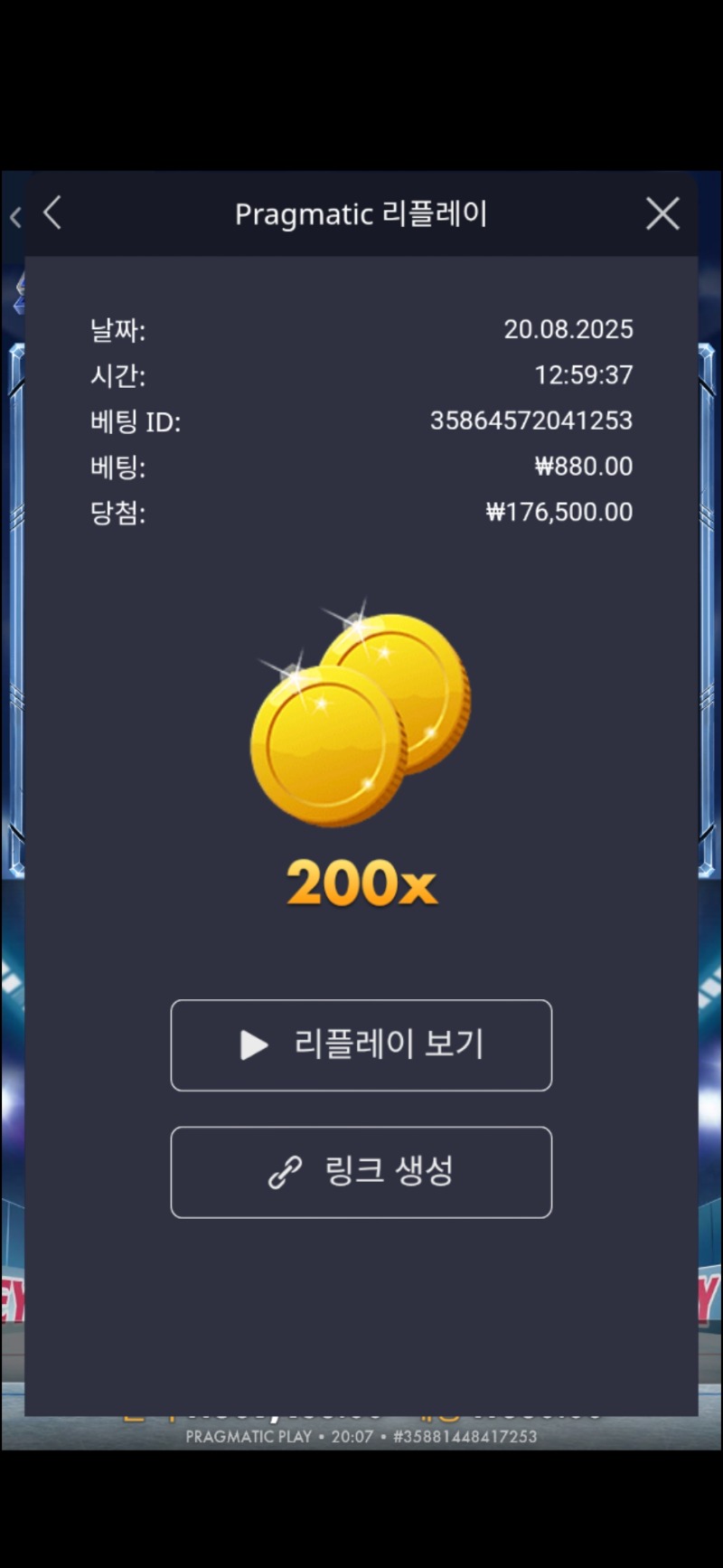 하키어택200배