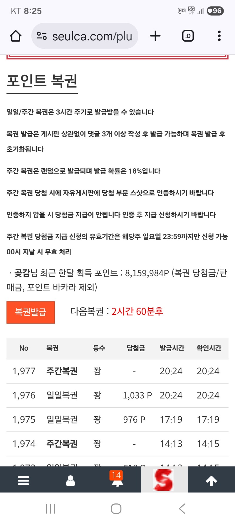 쌍복 왔는데 그냥가네요