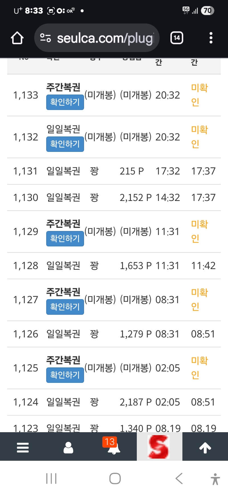 나한테 왜 이러는거에요^^갑자기