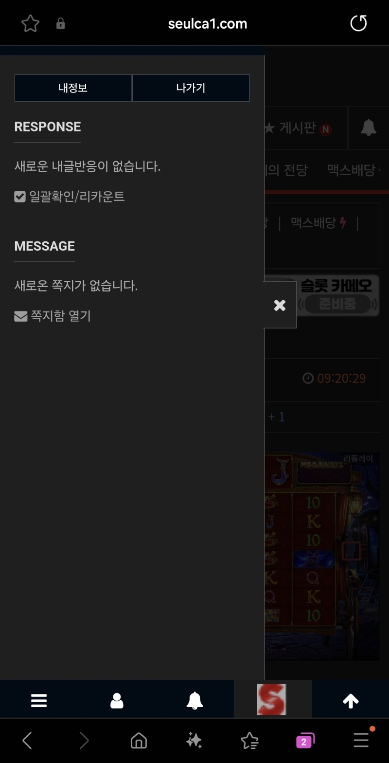 알람클리어~