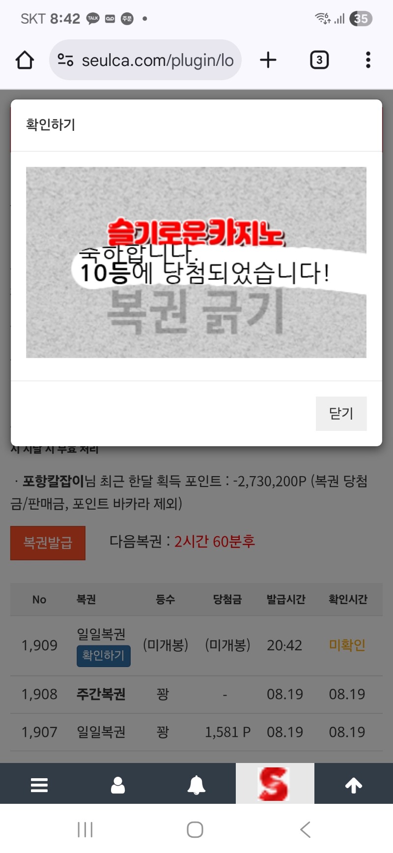 일복이10