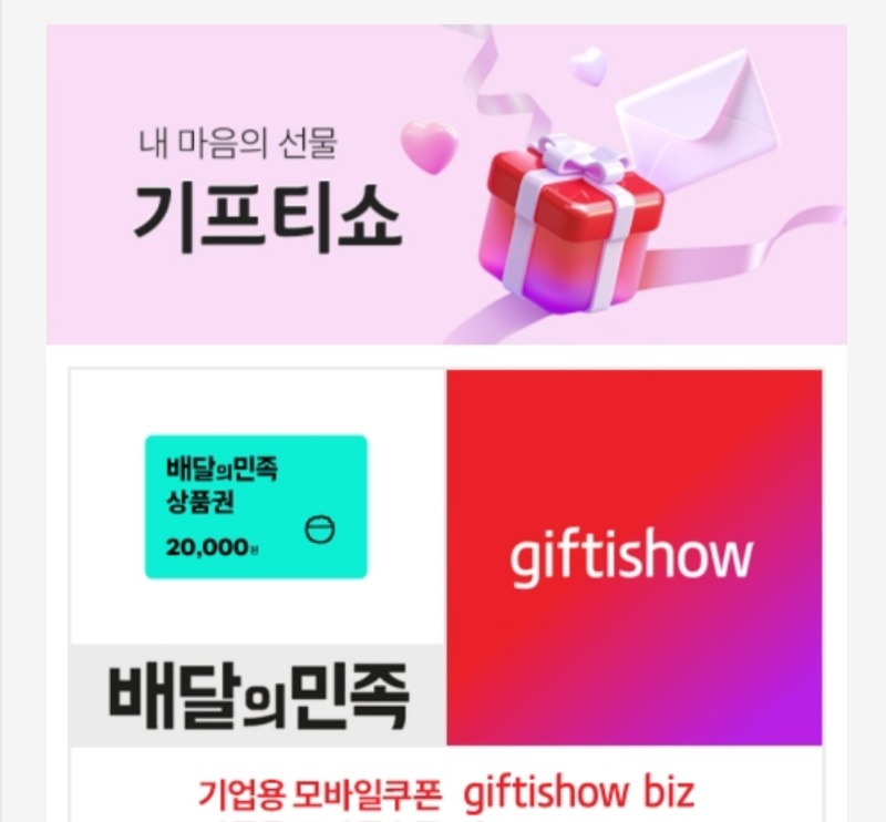 호떡이 배민도착!