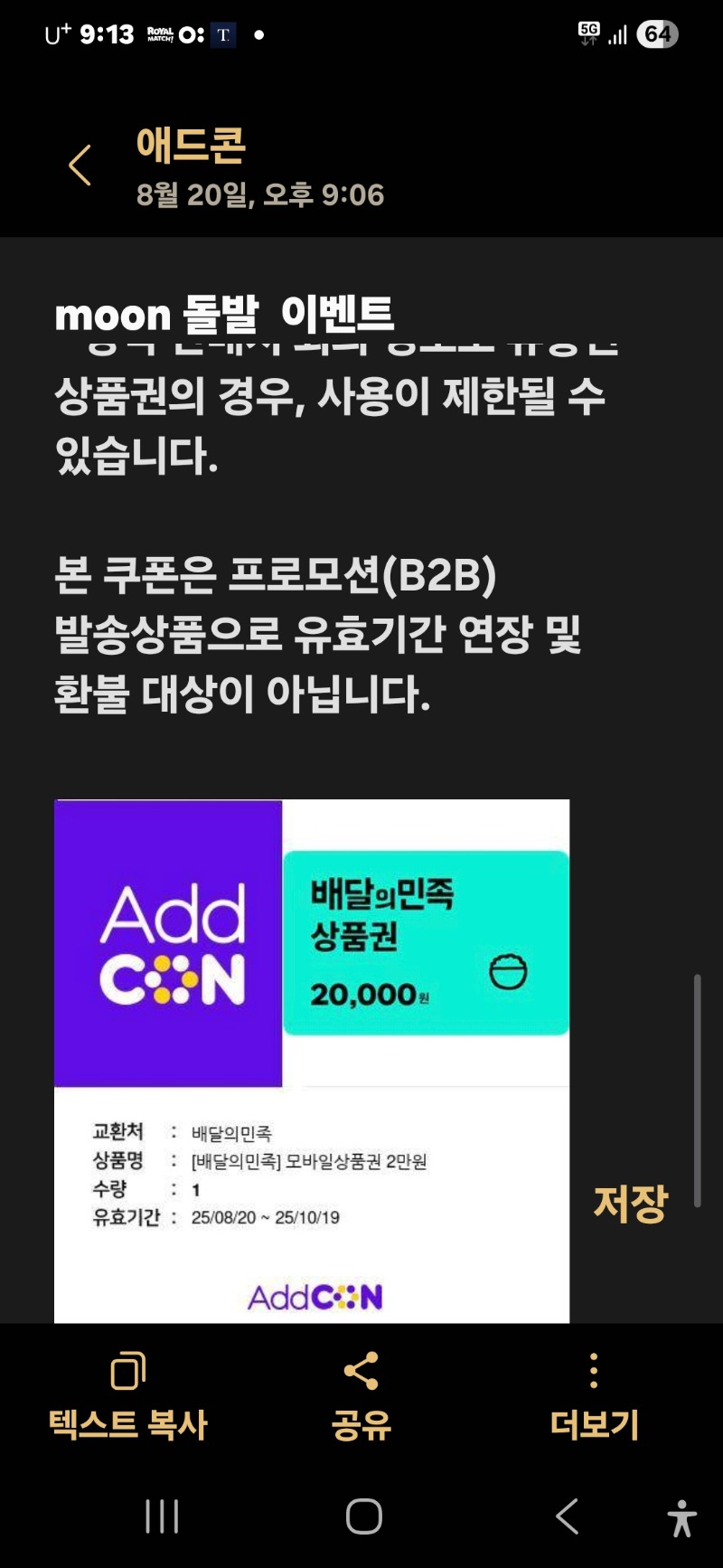 비싼 문배민 도착