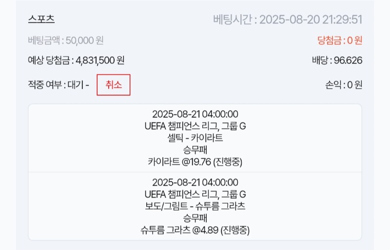 스포츠...역배....무잡이..가즈아!!