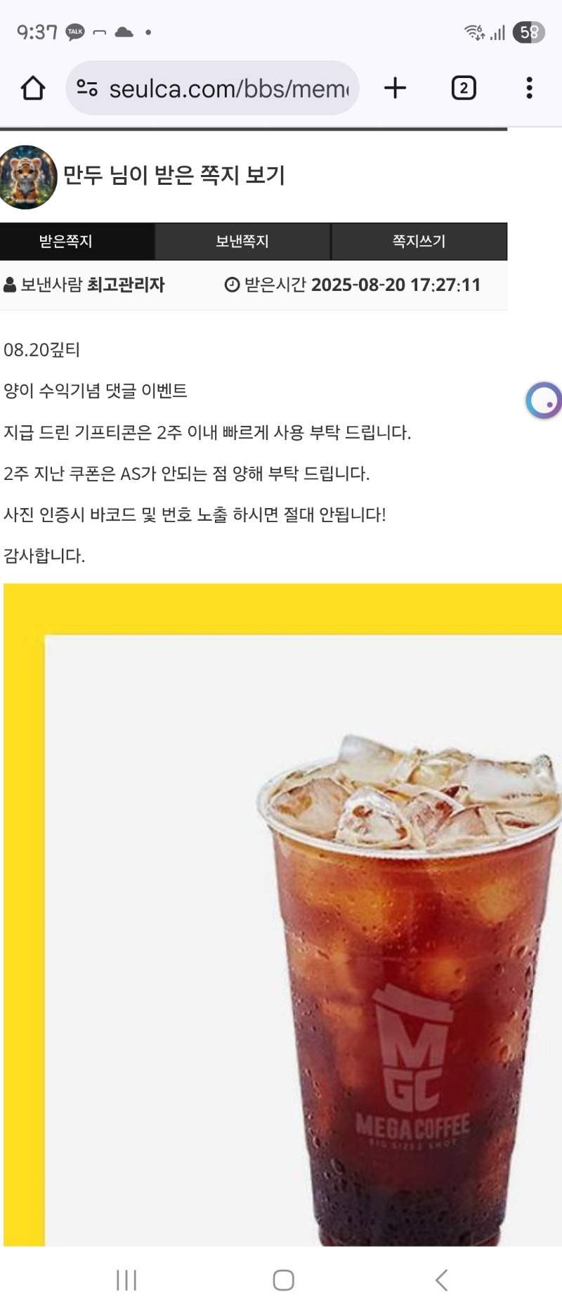 양이수익기념 커피