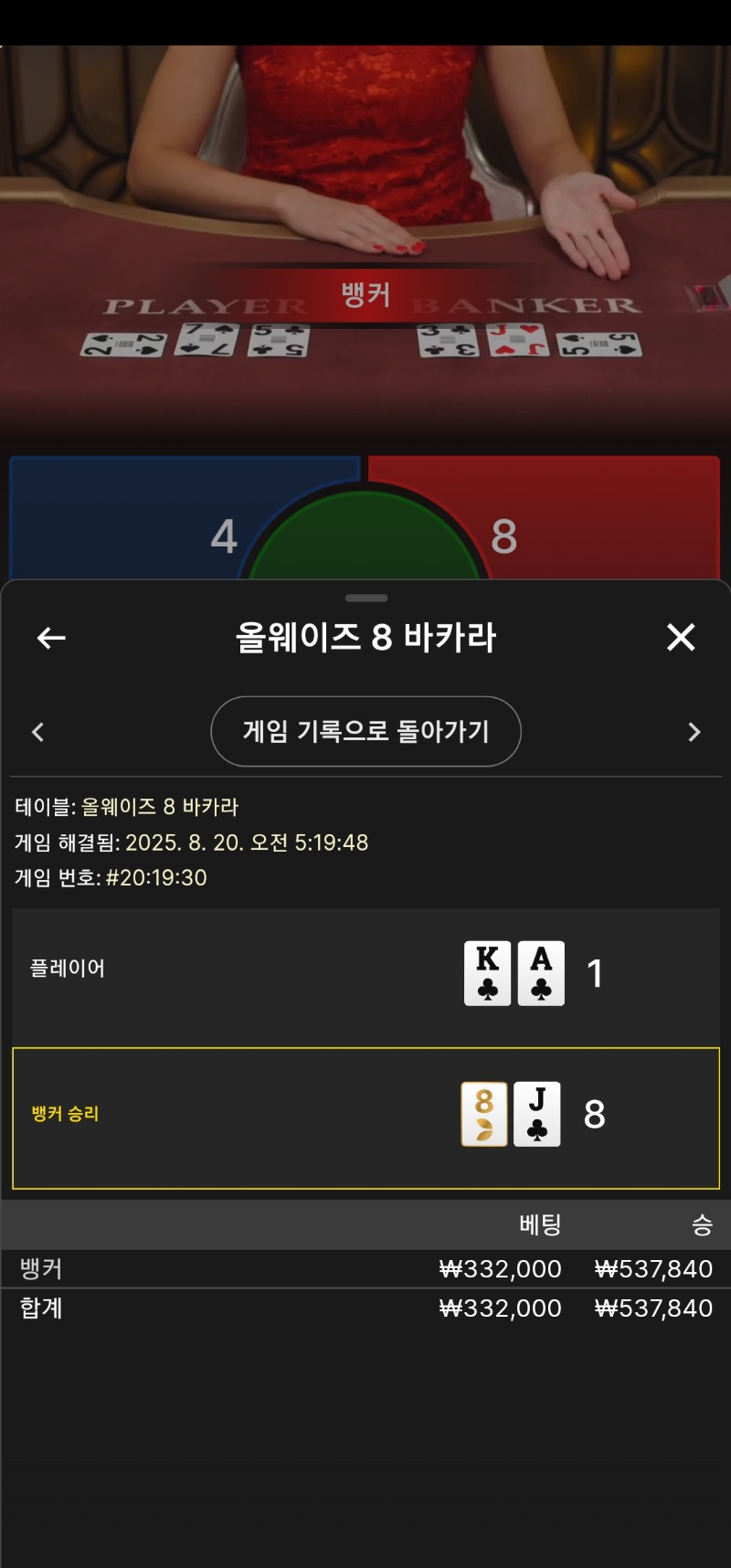 승부수를 던져라2