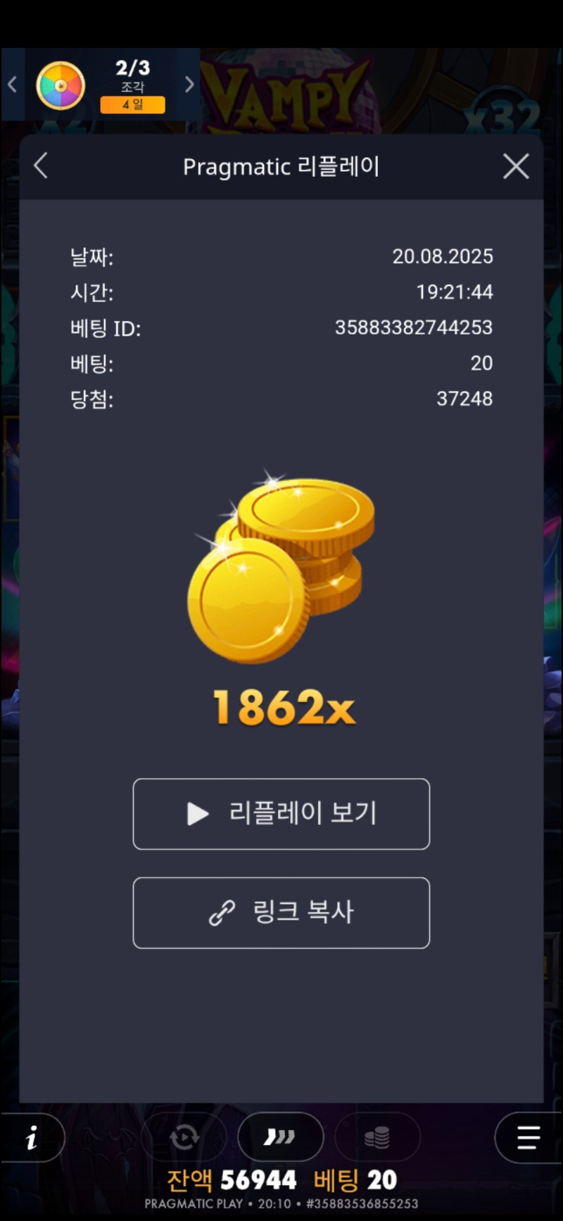 멀린1862배