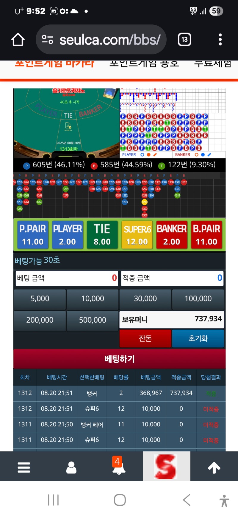 슬카라 오링빨 휴