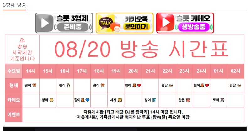 형제 카메오 방송! 슬카에서 진행됩니다