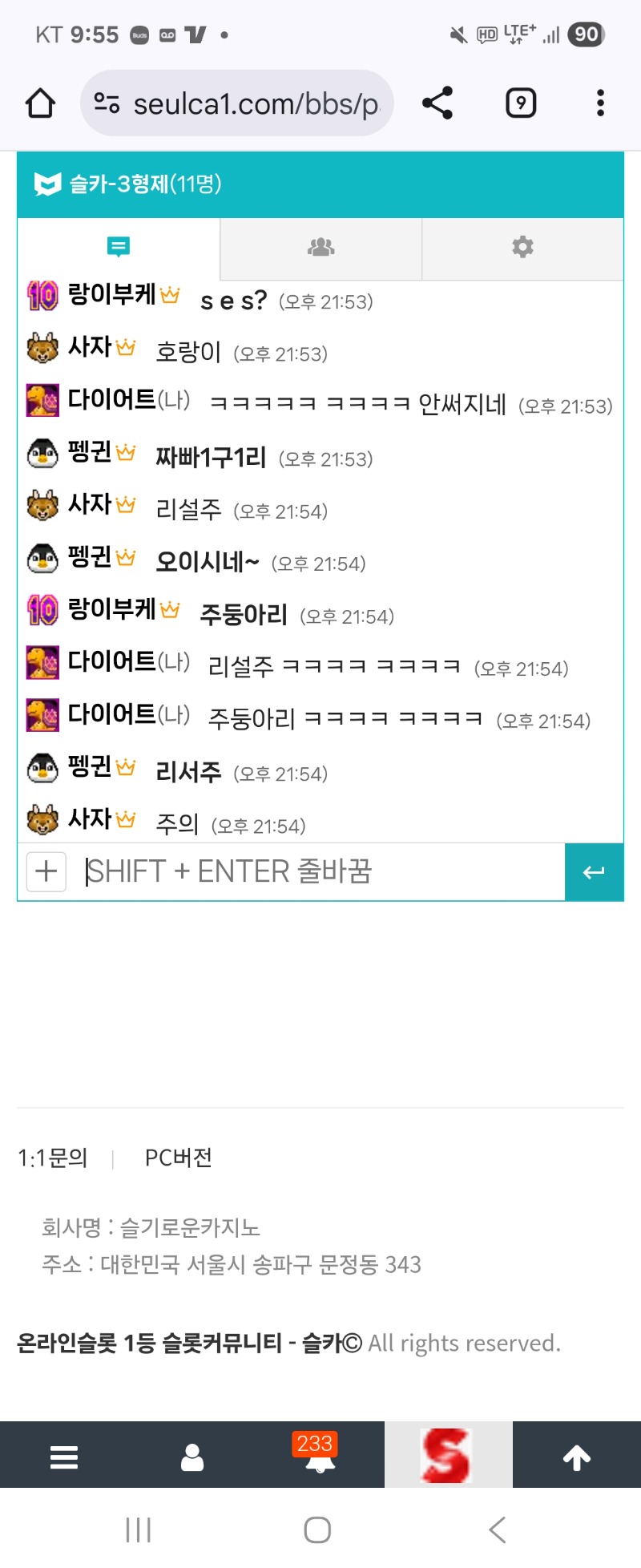 형제들과 끝말잇기 ㅋ