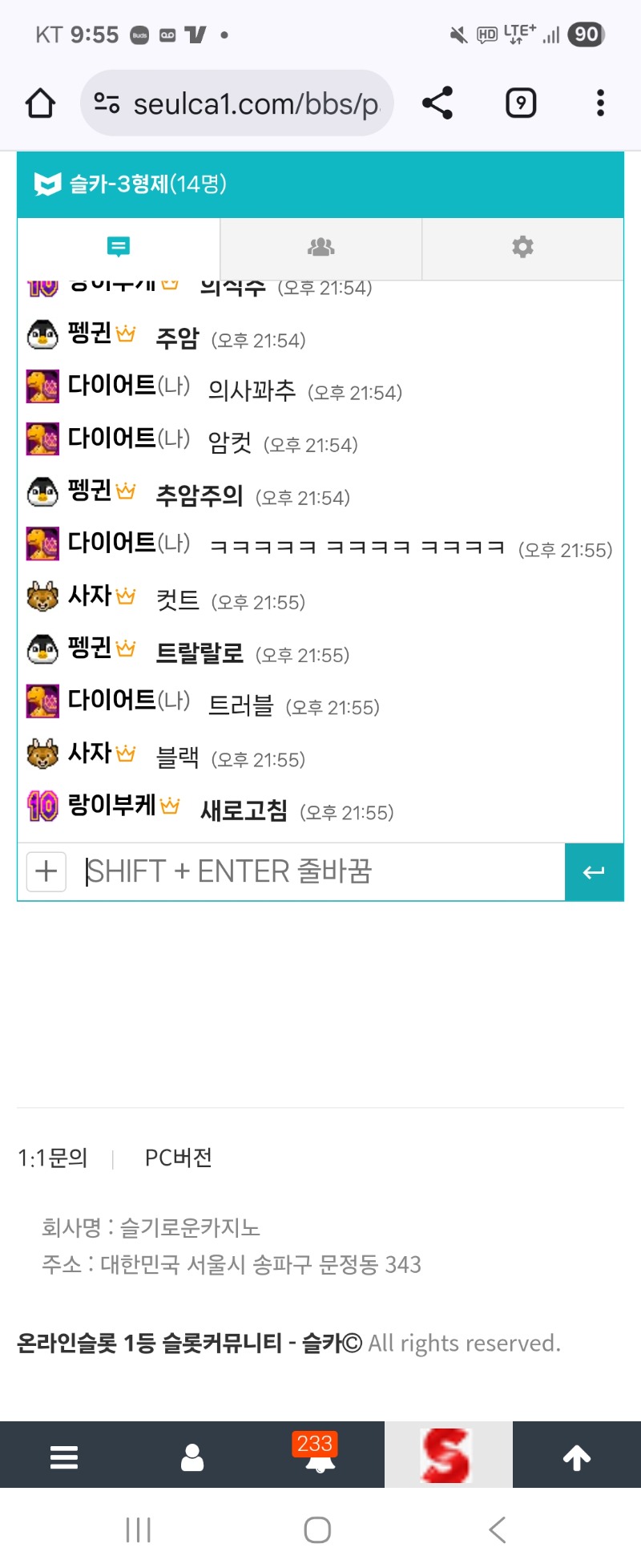 형제들과 끝말잇기 ㅋ