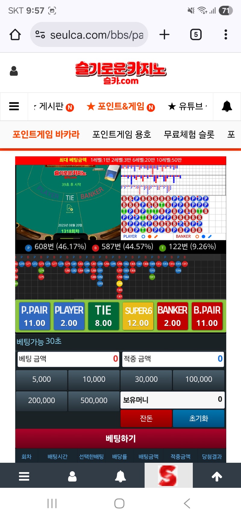 슬카라 오뎅벳!!