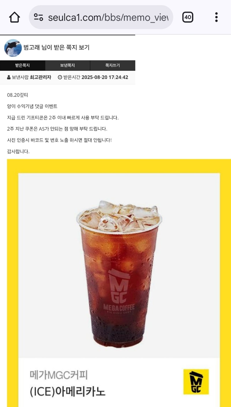 오호~양이 고마워 잘마실께!