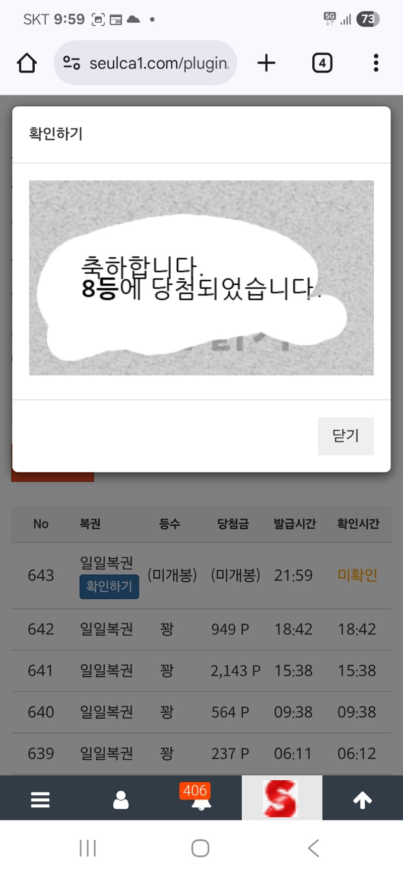일복8등감사합니다
