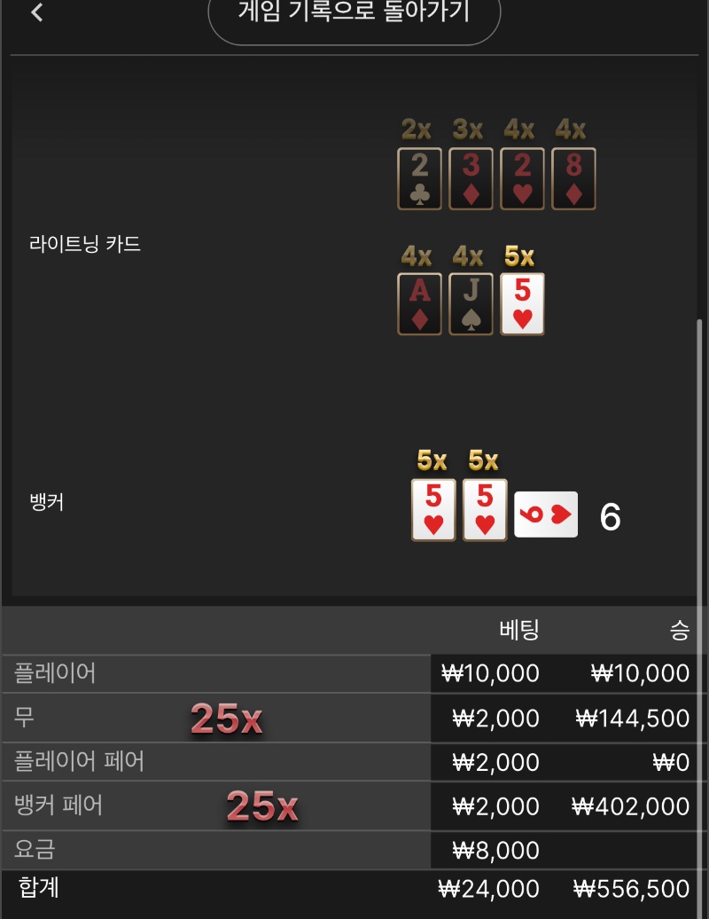 바카라~~