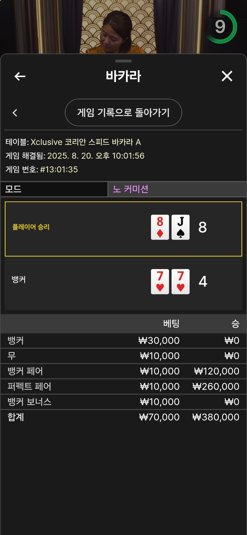 잉 ㅋㅋ 본배 틀리고 사이드성공
