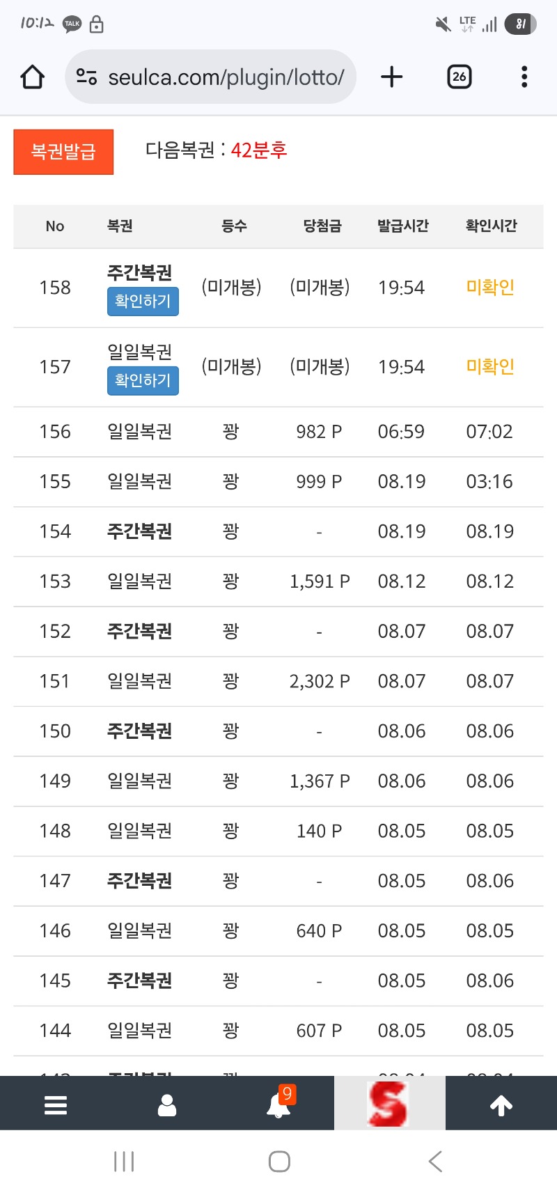 쌍복왔다!!!  1등은내꺼다!!!