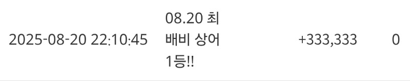 상어얏♡  배비1등땡큐~  내사랑붱이를안갔네