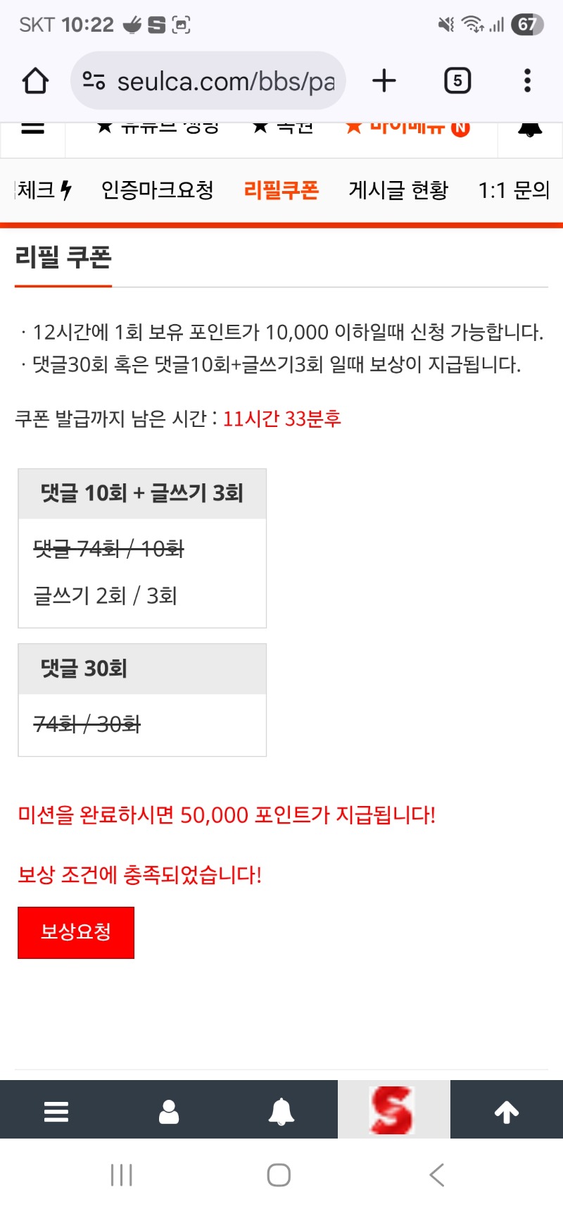 리필보상 완료