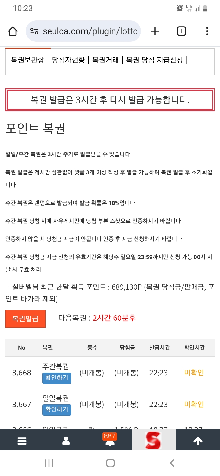 이번주는 주복이 자주오네요ㅎㅎ