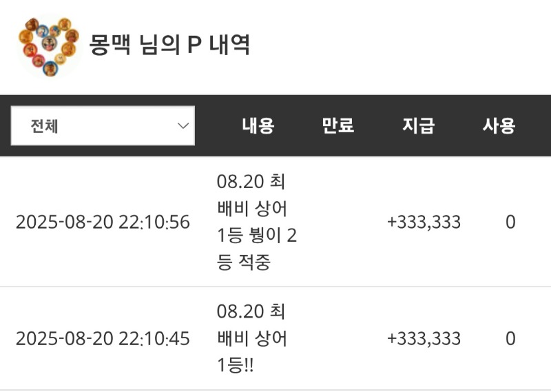 최배비적중 두배슬포 감사합니다.