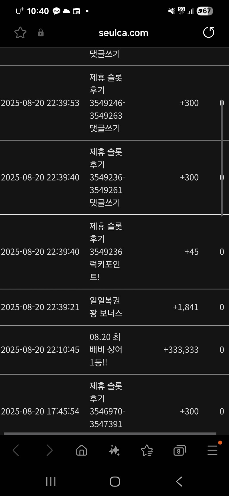 최바비 상어 승리 감사