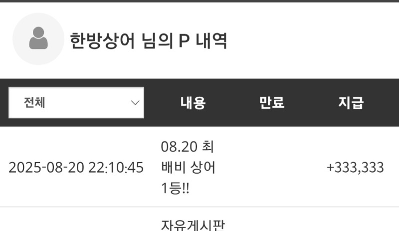 최바비 1등 상어!!