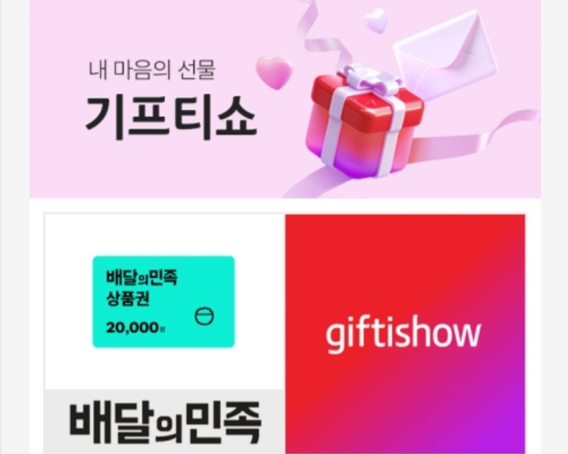 호딱이네배민~