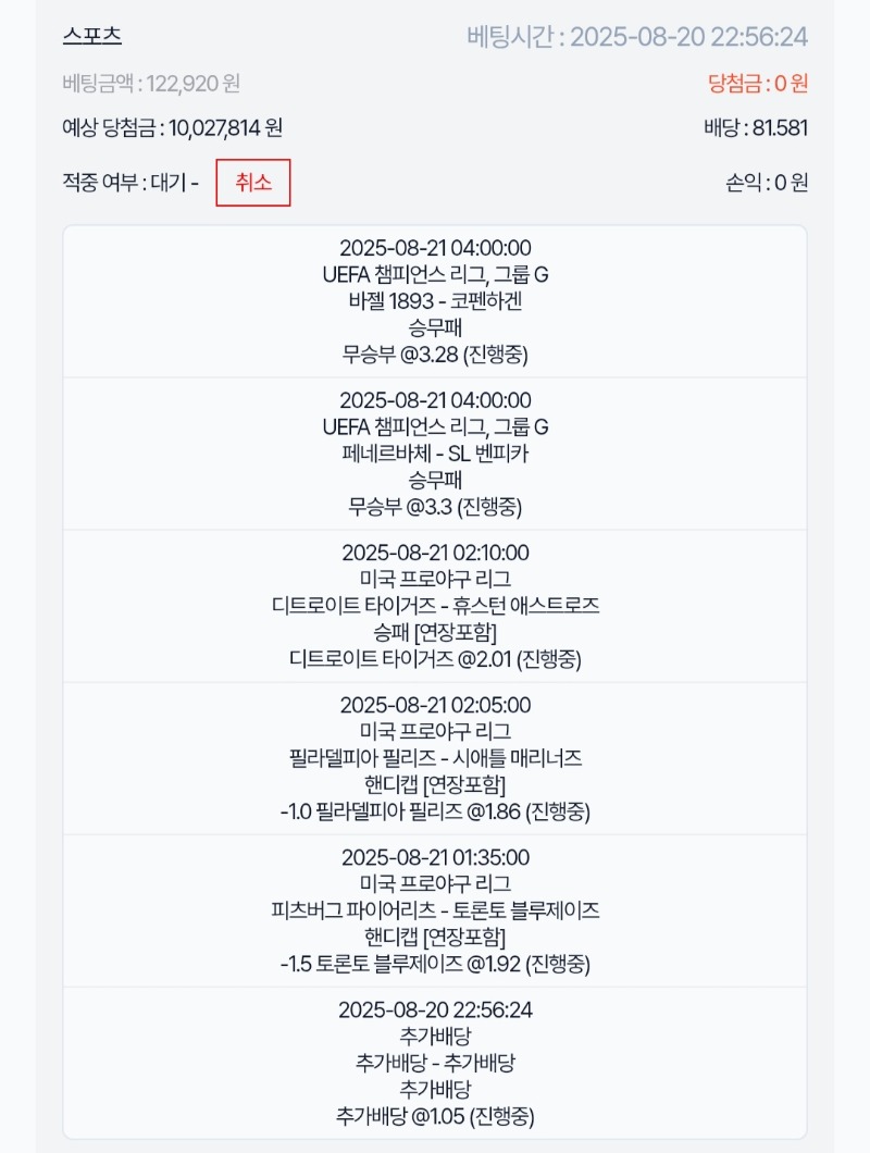 스포츠가즈아!!2탄!!!