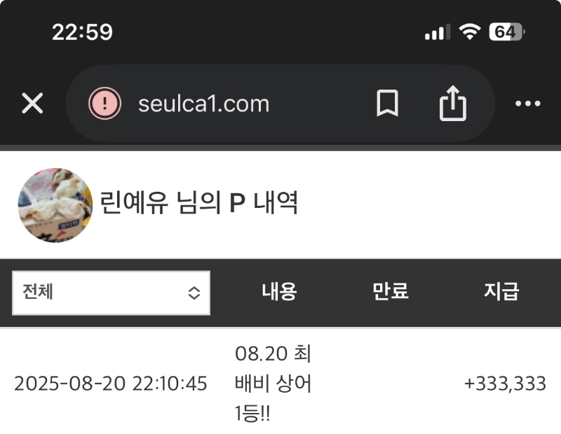 오 울새꾸 최배비 1등 ㅎㅎ