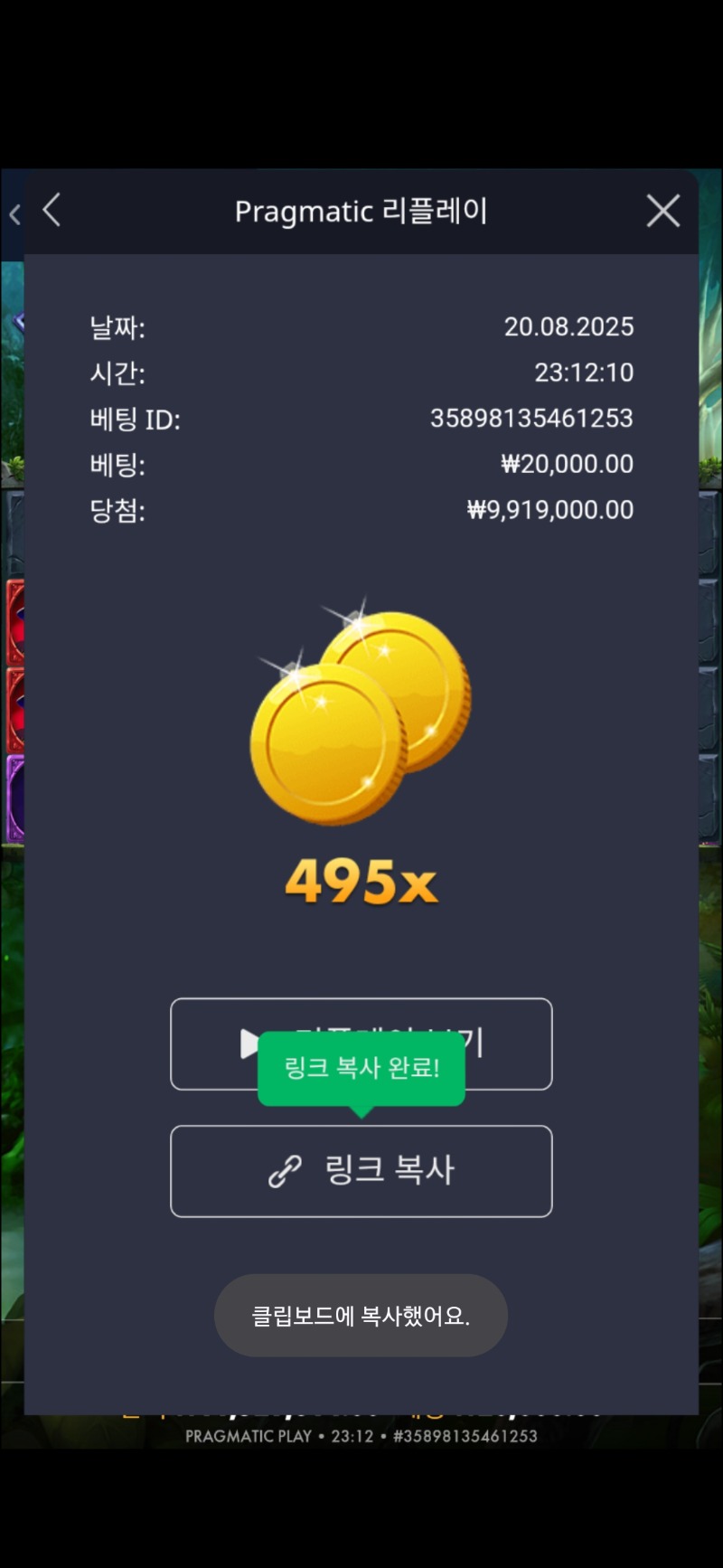 멀린 2먼바리 바닥495배