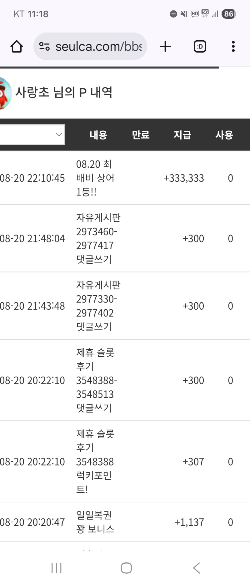 최바비 상어띠 적중 슬포 감사합니다