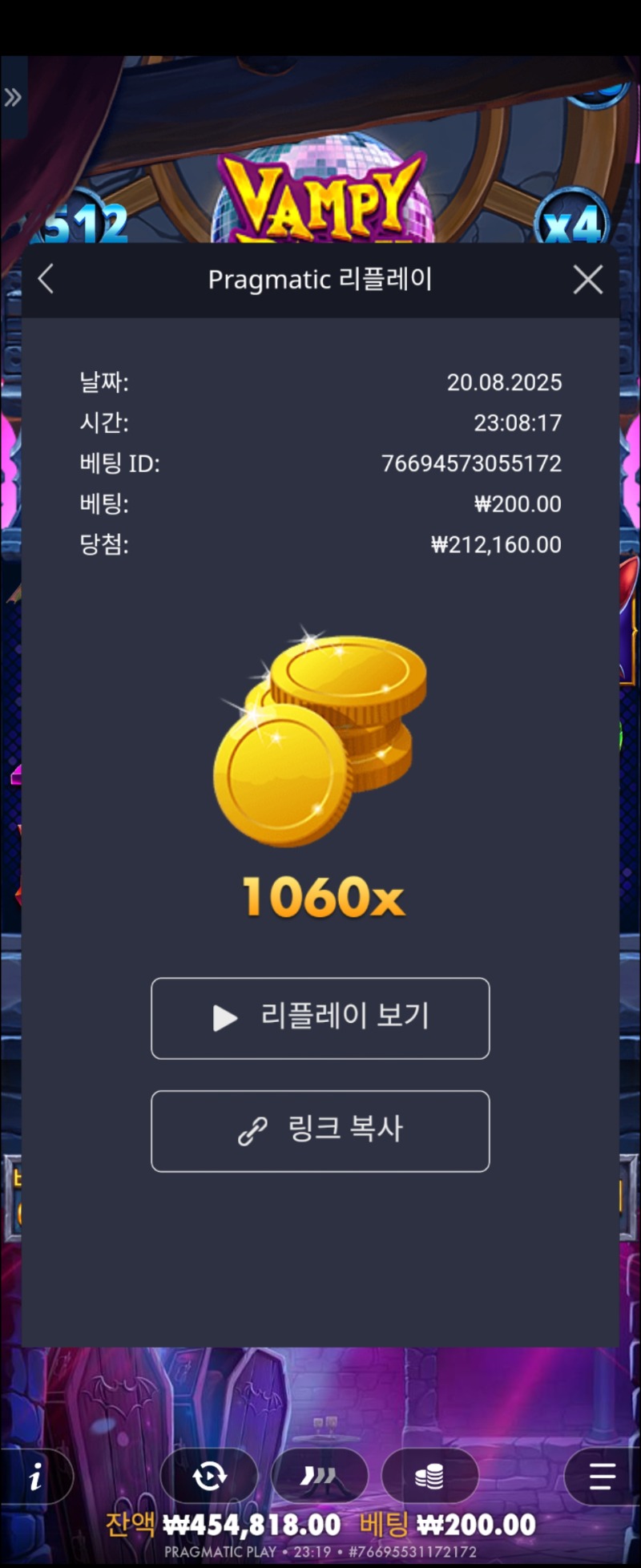 뱀피(1060배)