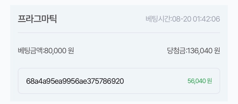 파포 170배