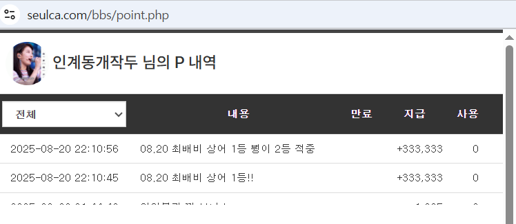 나이스 상어  최배비 1등