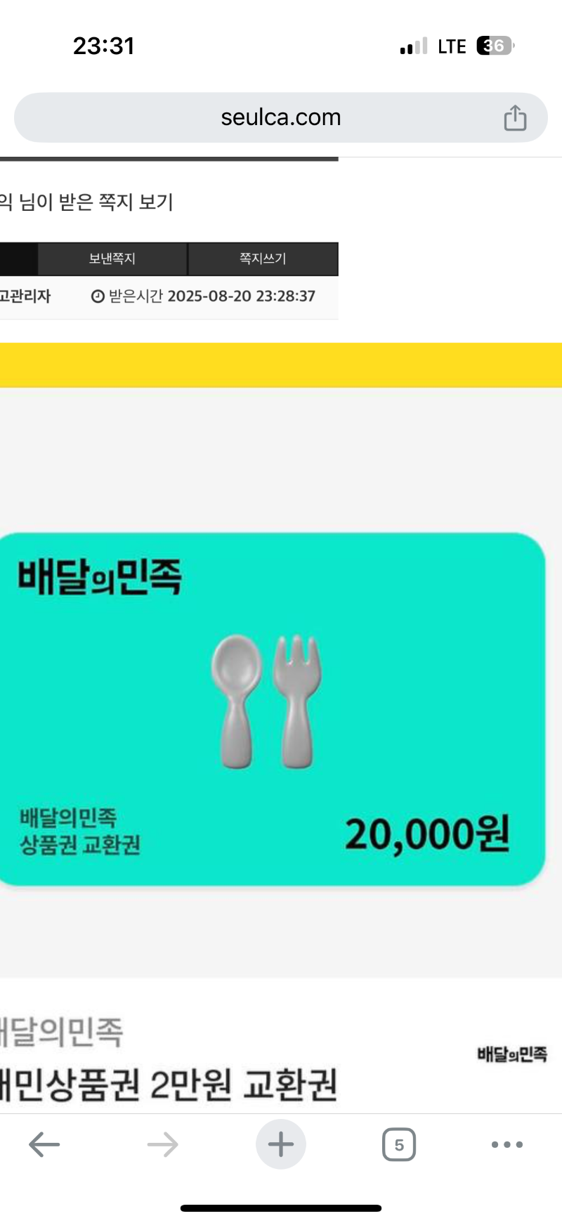 달형 고마워ㅜ배민~~