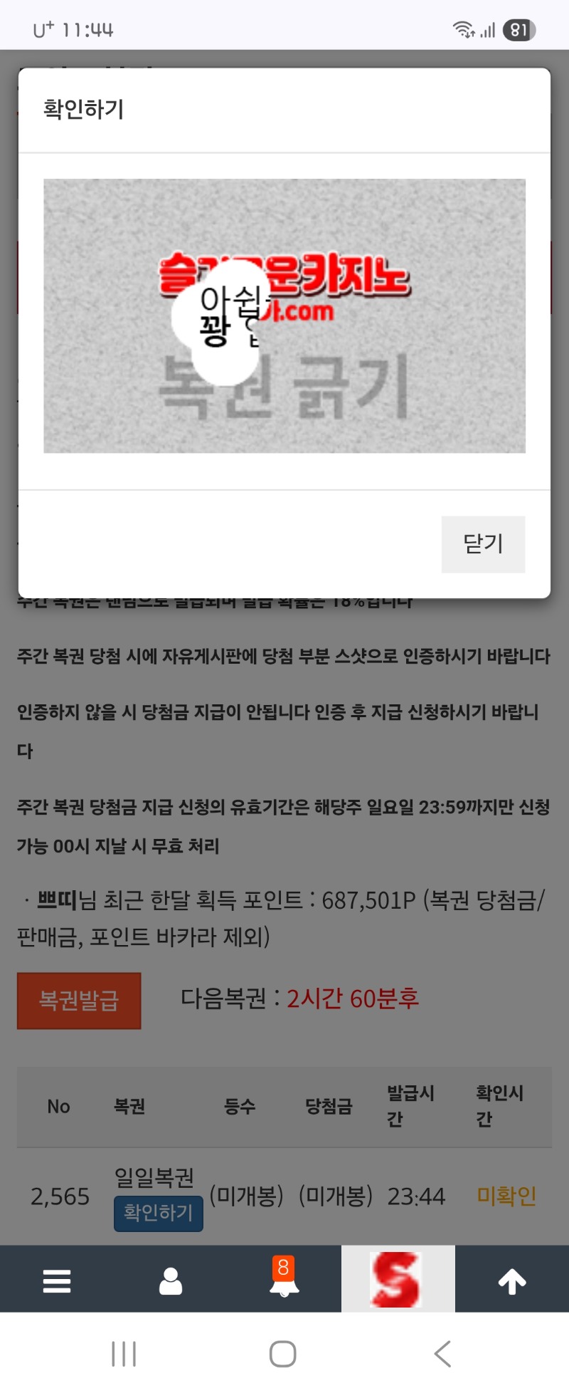 역시나~~~에라잇~~~