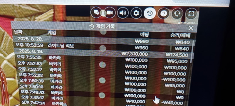라이트닝 식보 승