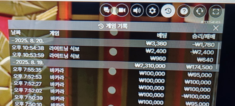 라이트닝 식보 패