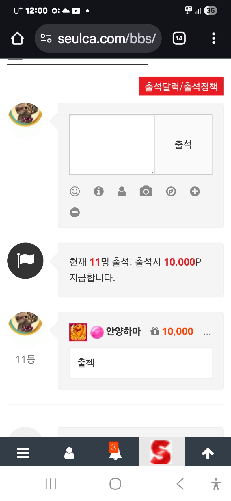 출석인증